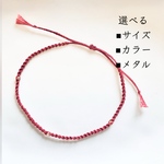 【極細】ミサンガ メタル3個 ＊ 刺しゅう糸 ヘンプ コットン アンクレット《選べる素材･カラー･ビーズ》