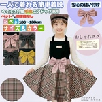 ♔ チェック ピンク 選べる 推し カラー 1人で着れる おしゃれ 可愛い フレア 子供 キッズ エプロン 三角巾セット 小学生 女の子 ハンドメイド 入学 入園 プレゼント 給食 ワンピース ドレス