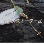 YUKA様オーダー品   