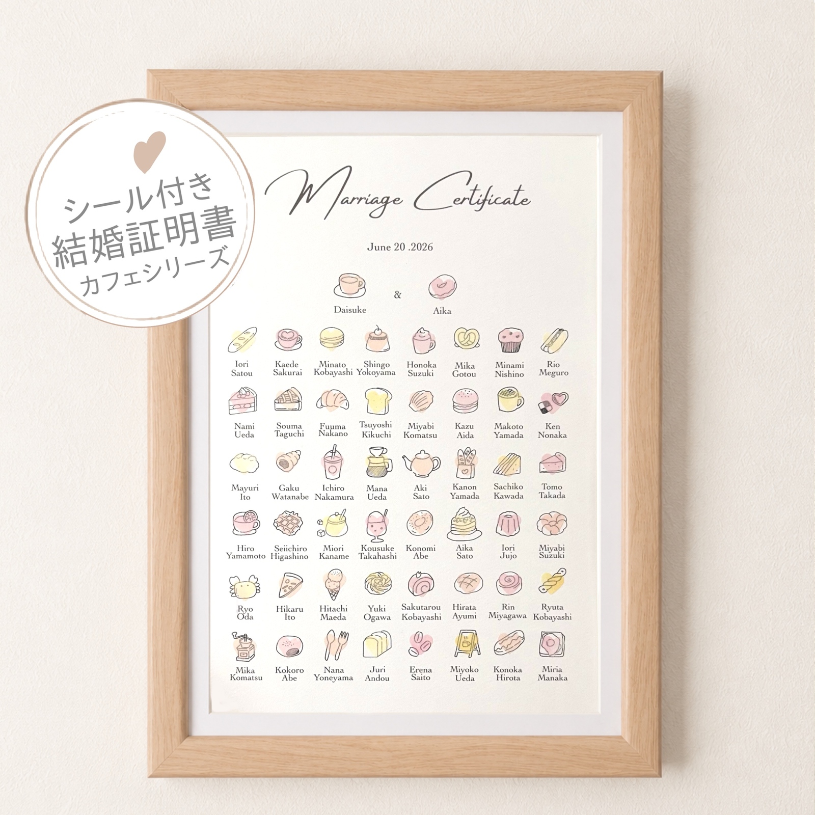 イラスト50種類】結婚証明書 カフェシリーズ パンとスイーツ ゲスト