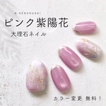 【3日以内発送】大理石  天然石ネイル ピンク ネイルチップ ブライダルネイル マグネットネイル ニュアンスネイル ちゅるんネイル  ミラーネイル 結婚式 ウエディング フレンチ うるうるネイル