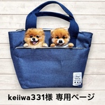 keiiwa331様専用ページ  「ポケットからひょっこりシリーズ」羊毛フェルトブローチ×２個