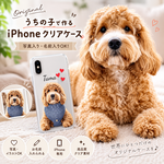 [オーダーメイド]クリアソフトケース 全機種対応iPhone用ケース イラスト/写真入り 名前入り