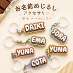 お名前めじるしアクセサリー｜名入れキーホルダー｜ネームチャーム｜傘マーカー | ギフト | 名前入れ