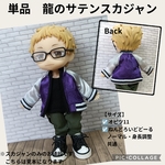 単品☆龍のサテンスカジャン☆ムラサキ☆オビツ11・ねんどろいどどーる服