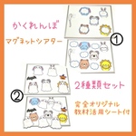 20☆かくれんぼ マグネットシアター 保育教材 イベント☆