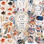 【C32】和柄・和風 コラージュシート 素材シート 包装紙