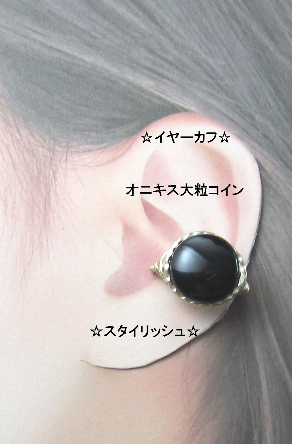イヤーカフ☆クラッククリスタル大粒GOLD天然石ハンドメイド - ice
