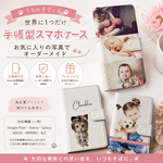 うちの子 アンドロイド全機種対応 スマホケース  手帳ケース オーダーメイド 愛犬 猫ちゃん 子供 プレゼント 記念日 