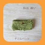 ‪🧡‬‪8cmぬい用 デニムパンツ