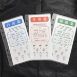 お薬袋　saving challengeリフィル　3枚セット