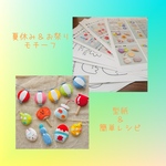 夏　祭り　型紙　縁日　フード　フェルト