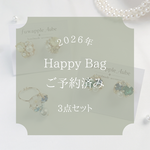 ご予約済み　2026年　HappyBag　ビジュー　リング　 3点セット
