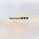 専用ページ