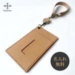 リール付きのスタンダードなパスケース｜Camel