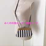みくのの様オーダー専用ページ