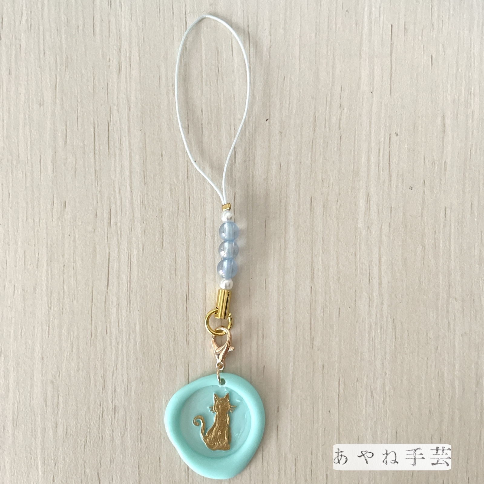 京野菜にゃんこ⌘ストラップ お座りにゃんこのストラップ(ミント色) - あやね手芸 | minne byGMO