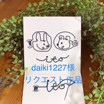 手ぬぐいのエコバッグ