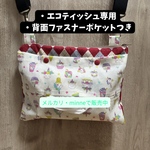 【エコ10】ショルダーティッシュケース エコティッシュ専用 ユニコーン　アーガイル　ゆめかわ　保育士