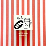 963hanko ラバースタンプ: 最高(餃子&ビール)