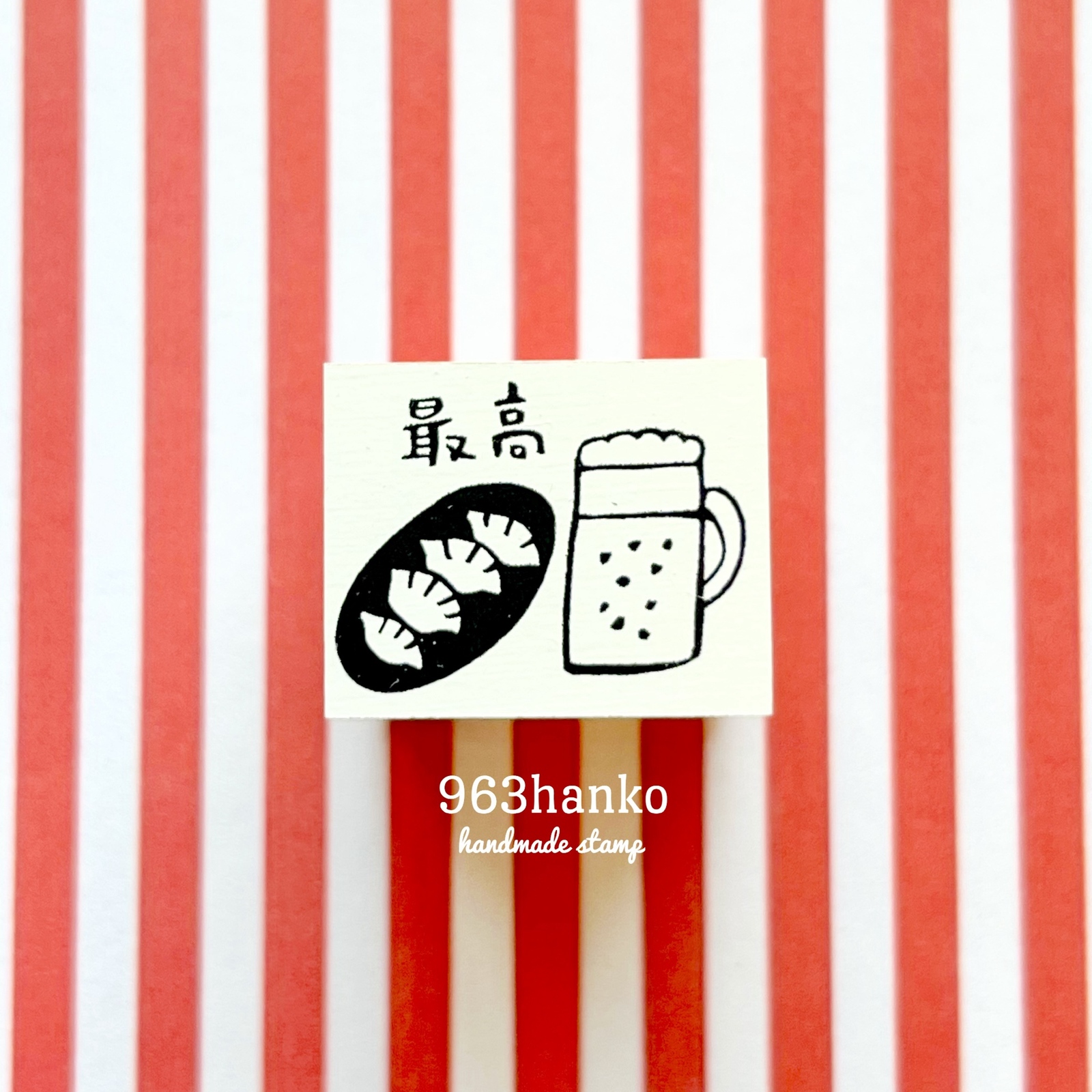 963hanko ラバースタンプ: ポットからこんにちは - 963hanko GALLERY