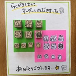 teruteru11様オーダー品