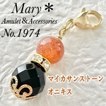 【ポジティブ】1974　マイカサンストーン×オニキス　天然石　お守り　チャーム　パワーストーン