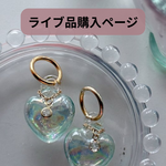 7/10    sayaya.o様専用ページ ライブご購入品