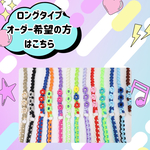 【カラーオーダー】ペンライト/ぬいぐるみショルダーにもなる推し活パラコードショルダー