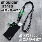 【長さ調節可能】パラコード　スマホショルダー　スマホストラップ　ネックストラップ　コインケース