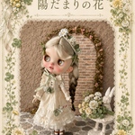 【陽だまりの花】　オビツ22S胸用