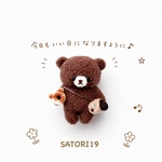 小さなチョコみたいなくまのぬいぐるみマスコット付き