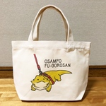 【在庫限り】ふーごろさんのおさんぽトート