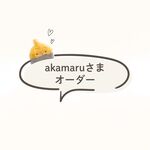 akamaruさまオーダー　オカメインコ　ルチノー&ホワイトフェイス