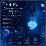 大人気✨【蓄光】夜光クラゲの立体キーホルダー