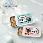 プチおやつ缶（スライド缶Ｌ）*うちの子おんりーワン