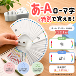 ローマ字 学習カード