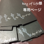 a key for key of life