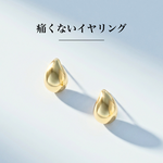 送料無料 ☆ <Drop>  可愛い・ 雫型 ・キラキラ◆痛くないイヤリング ◆ 大人 華奢 入学式 卒業式 アレルギー対応 ◆イヤーカフ イヤカフ フープ ノンホール ノンホール 