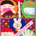 再再！ペープサート✳︎やきいもグーチーパー
