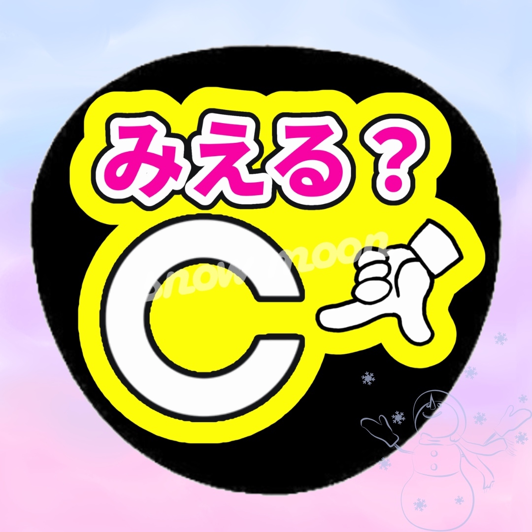 うちわ文字の人気通販 | minne byGMOペパボ 国内最大級のハンドメイド