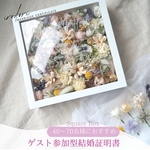 【40〜80名様分】ゲスト参加型　結婚式証明書　80本✴︎スクエア　ニュアンスカラー