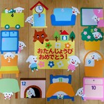 ７ひきのこやぎのお誕生表