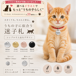 迷子札 猫用 高級ステンレス ネームタグ 選べる3サイズ×4カラー 首輪用 名入れ
