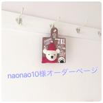 naonao10様オーダークリスマスなシロクマさんの飾り
