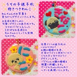☆うちの子迷子札☆ お名前抱きつきわんこ　フェルト　名札