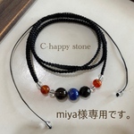 miya様専用です。