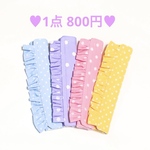 ♡ドット フリル♡ 肩紐カバー 水筒ショルダーベルトカバー