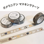 【Les trois toutous】ポメラニアン　マスキングテープ　15mm×7m 