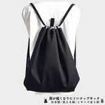 ナップサック／シンプルブラック／A4対応・2サイズ （KIDS・LARGE）日本製